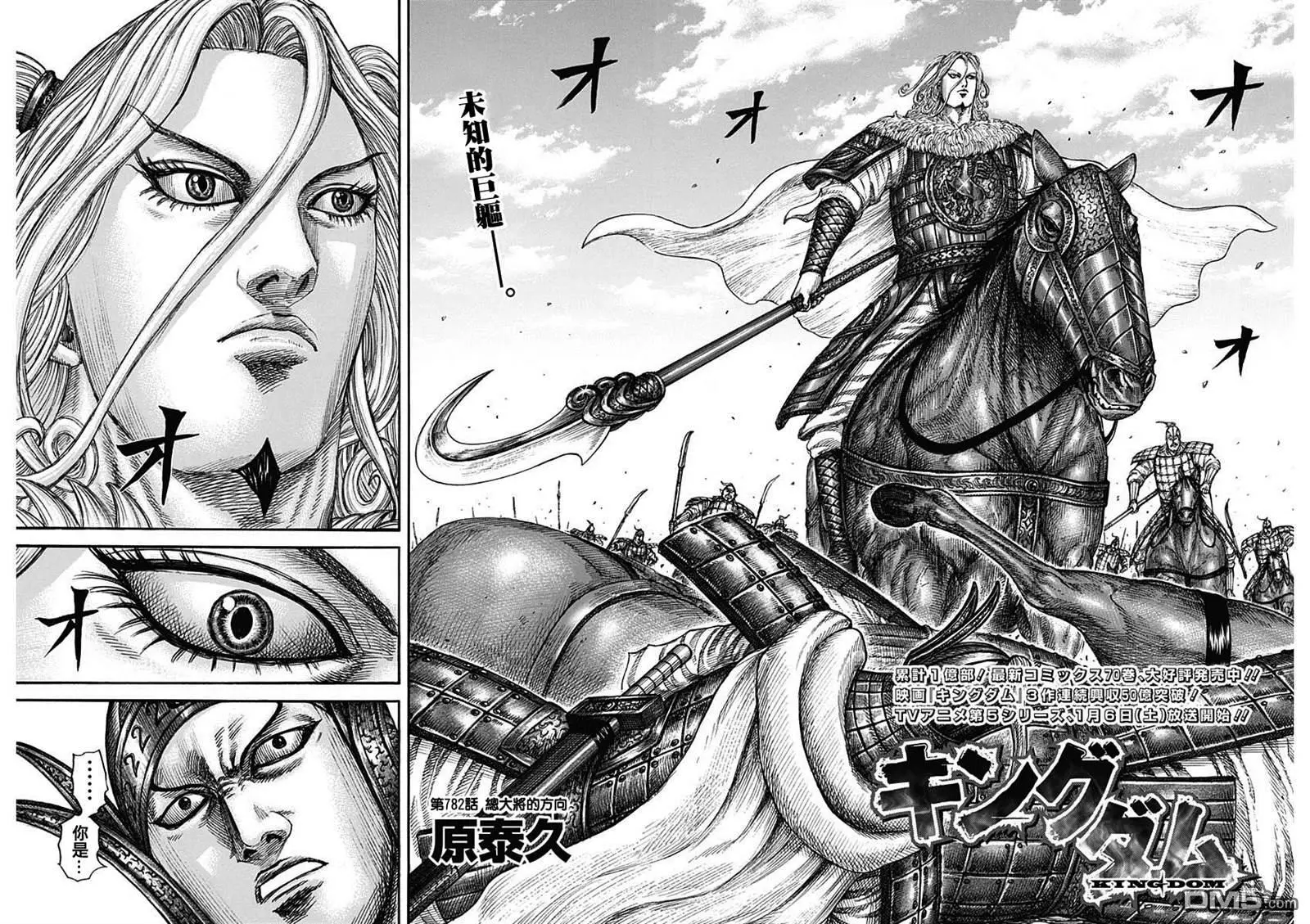 第782话 第1页