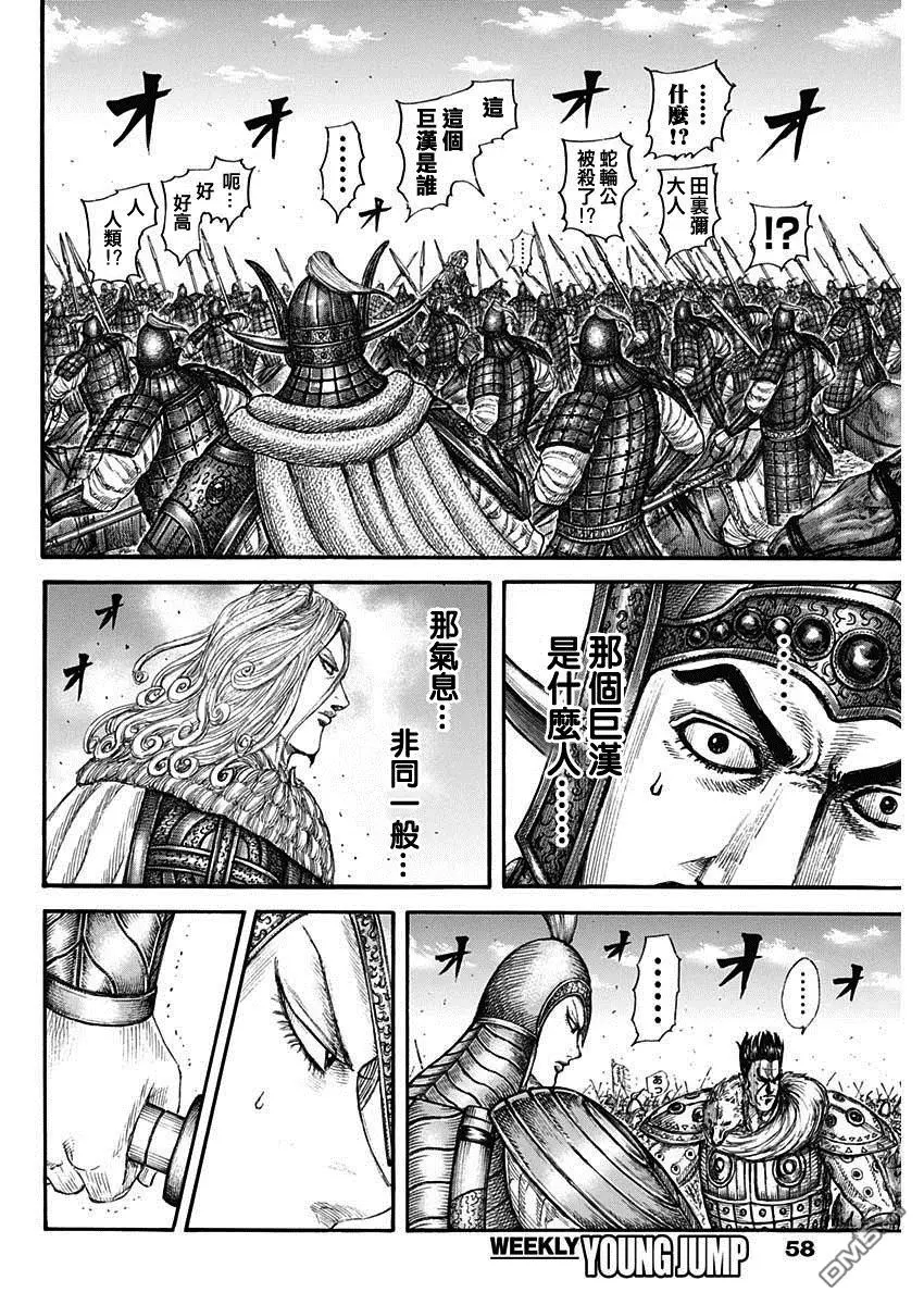 第782话 第2页