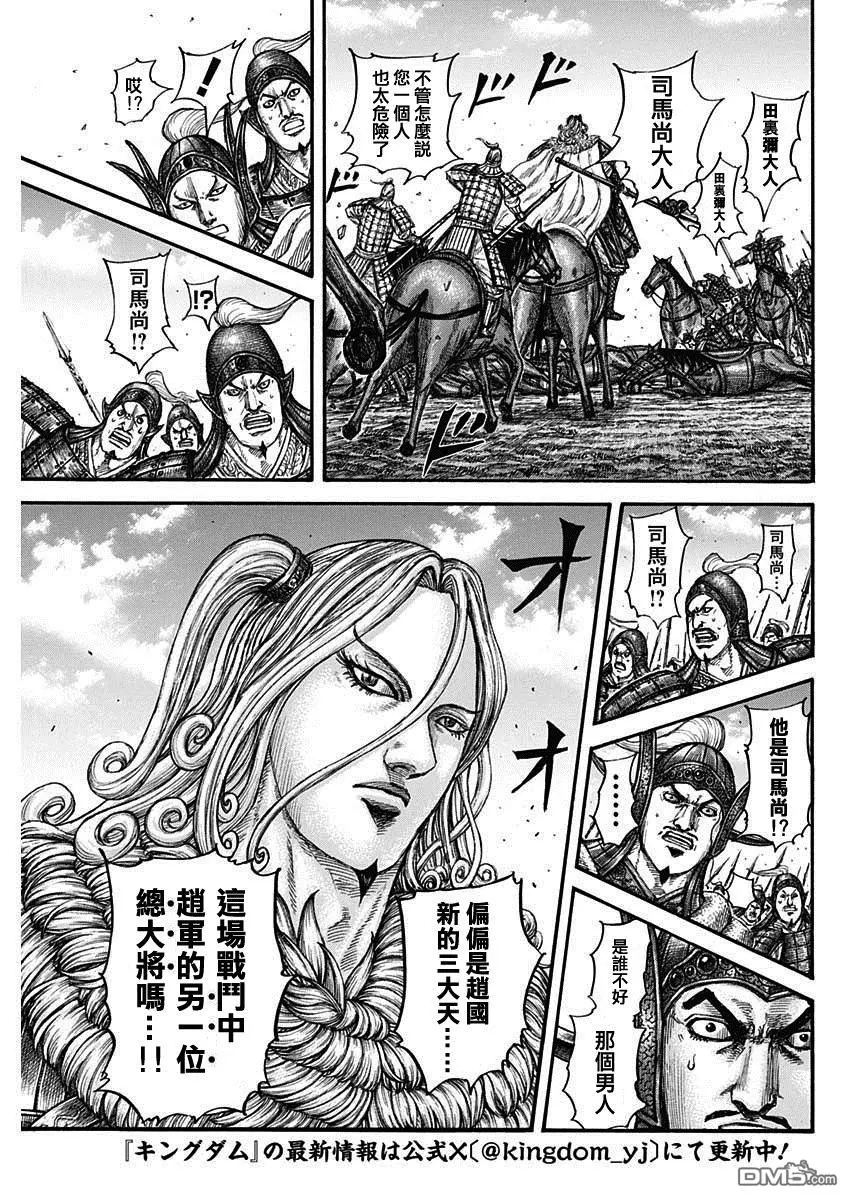 第782话 第3页