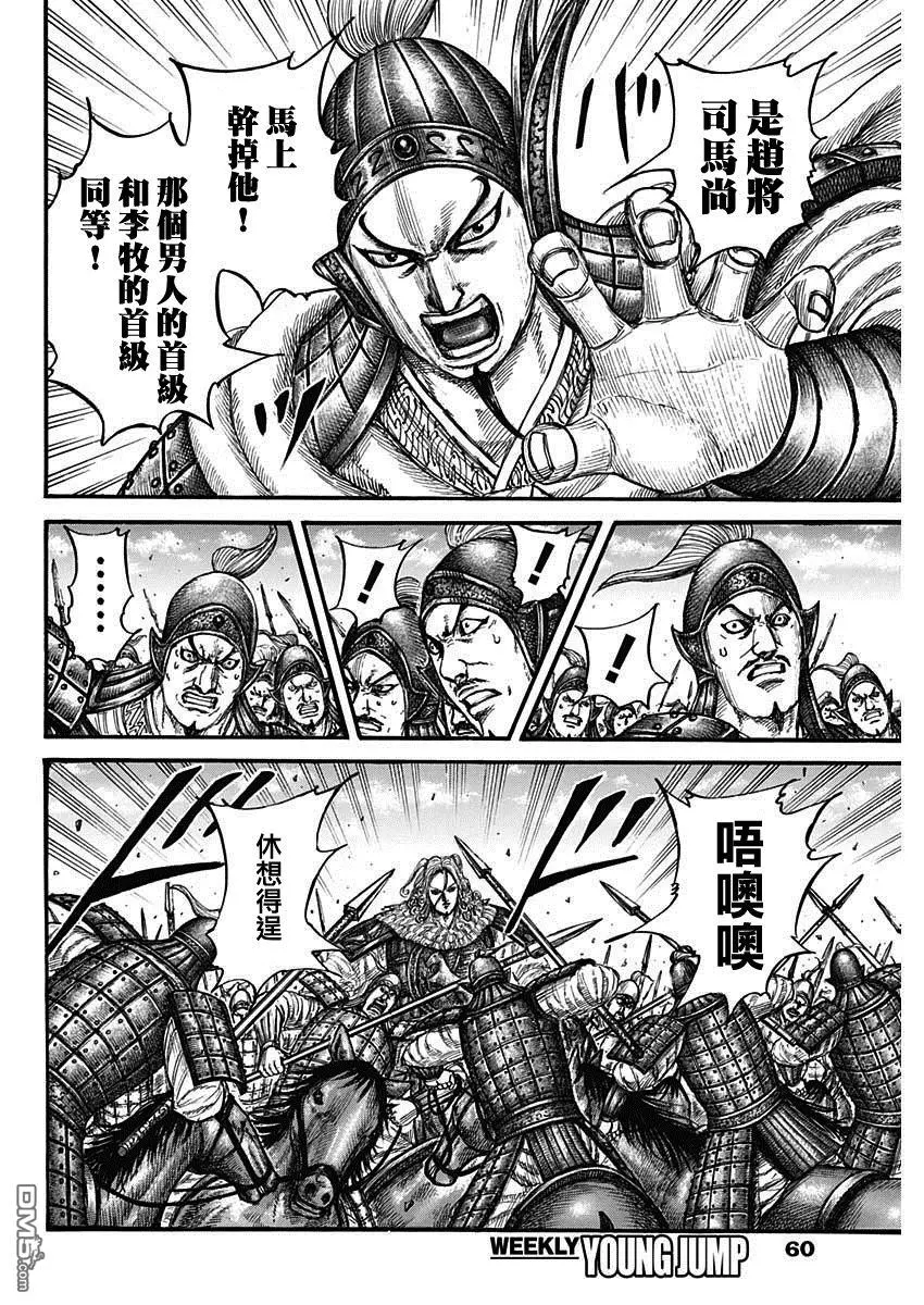 第782话 第4页