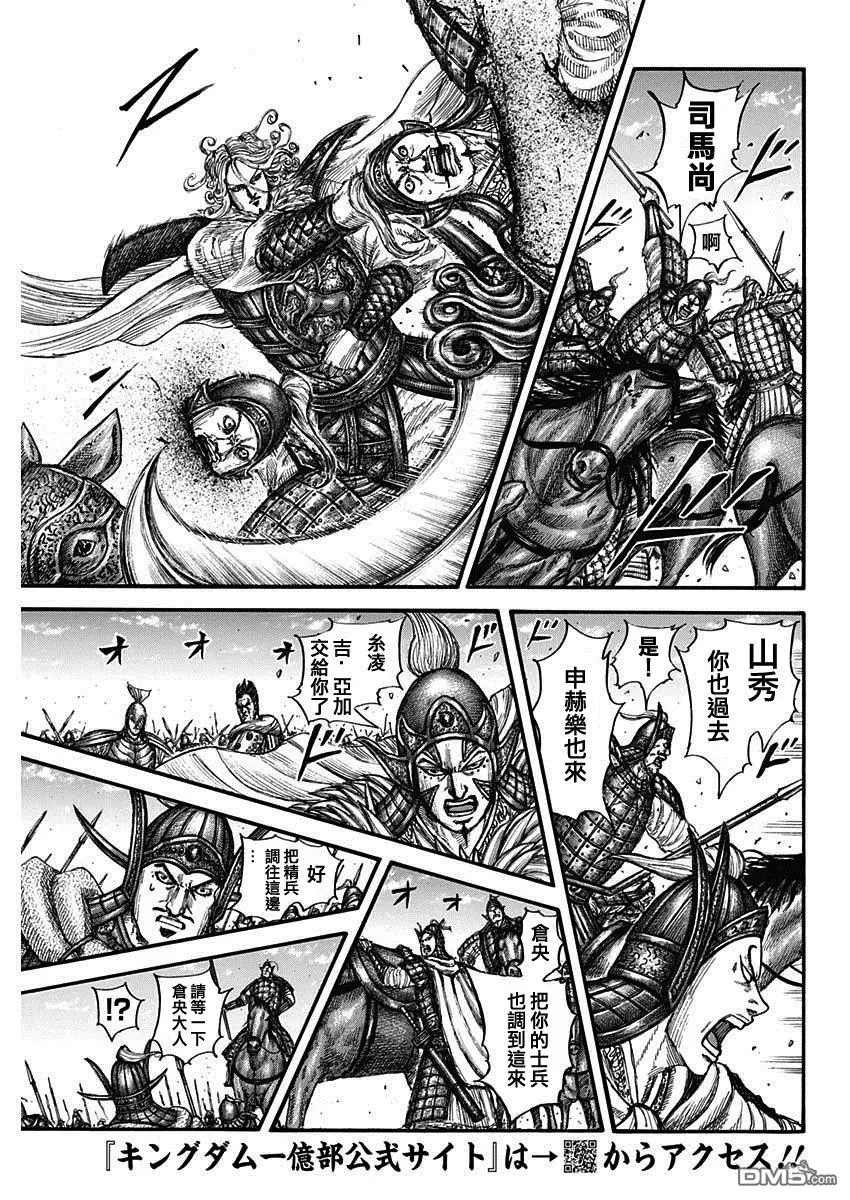 第782话 第5页