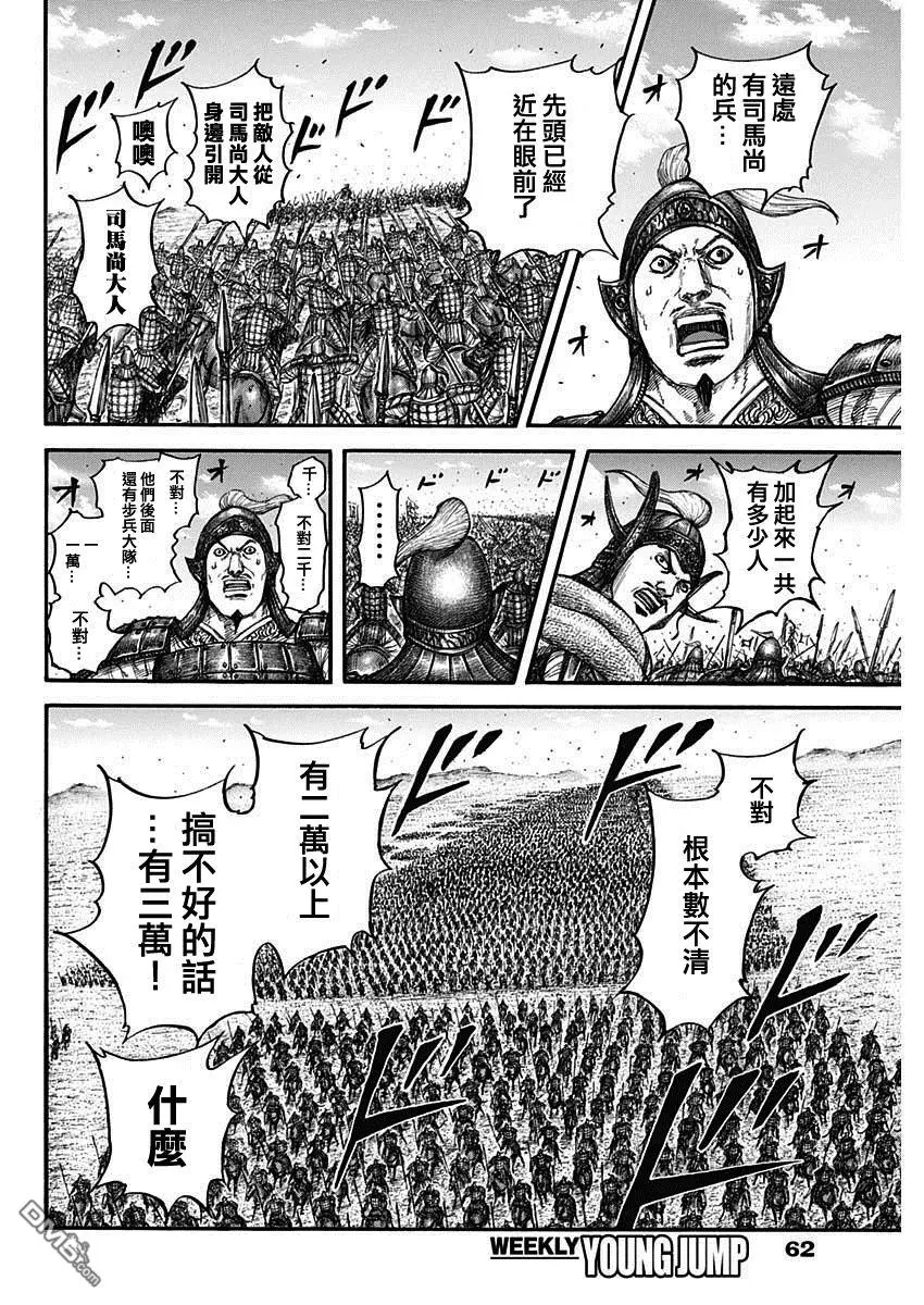 第782话 第6页