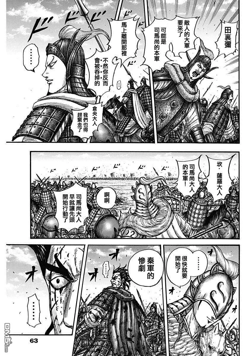 第782话 第7页