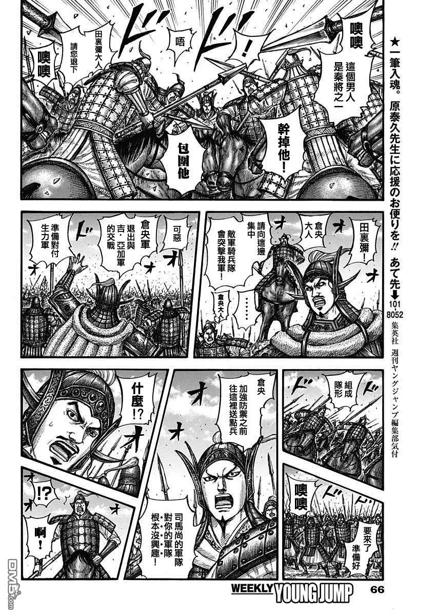 第782话 第10页