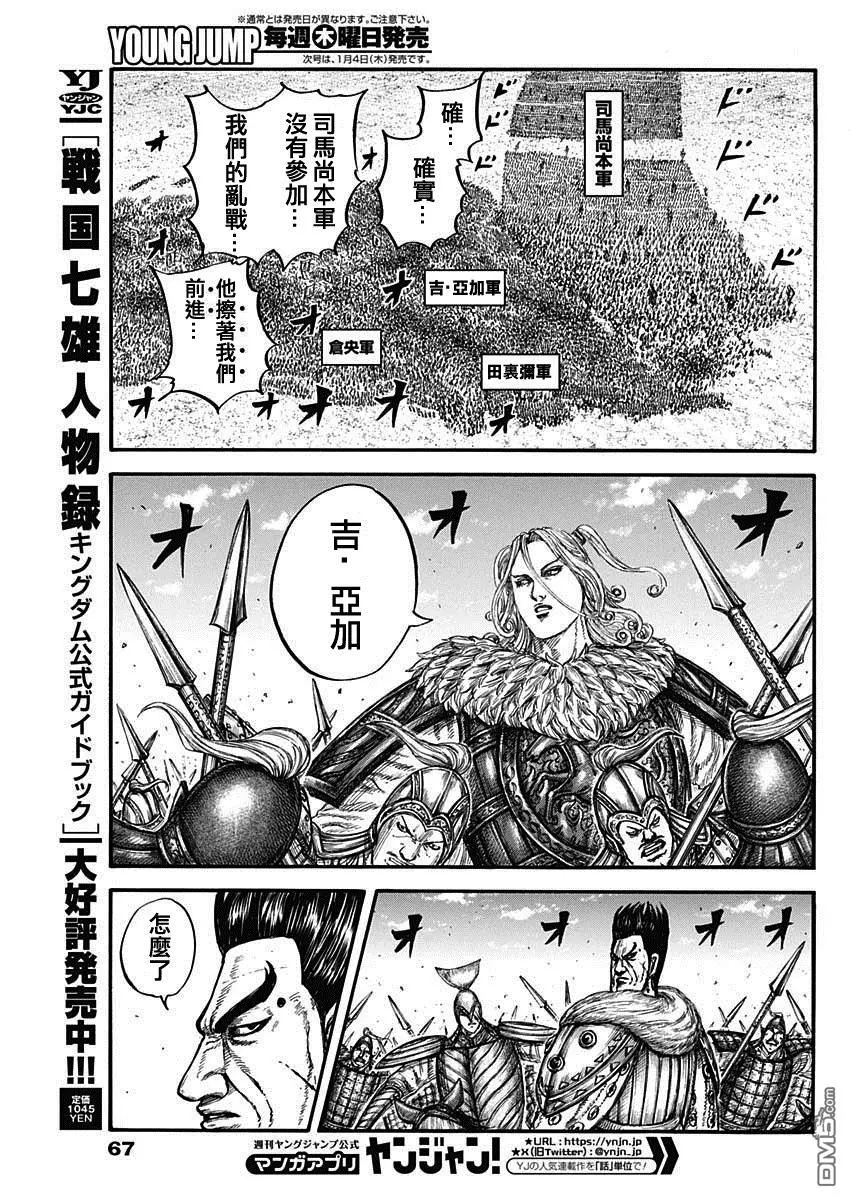 第782话 第11页