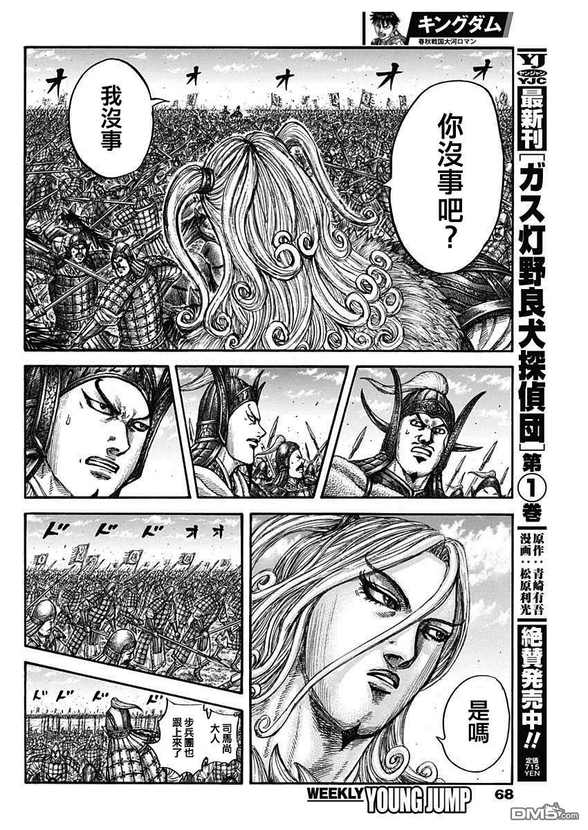 第782话 第12页