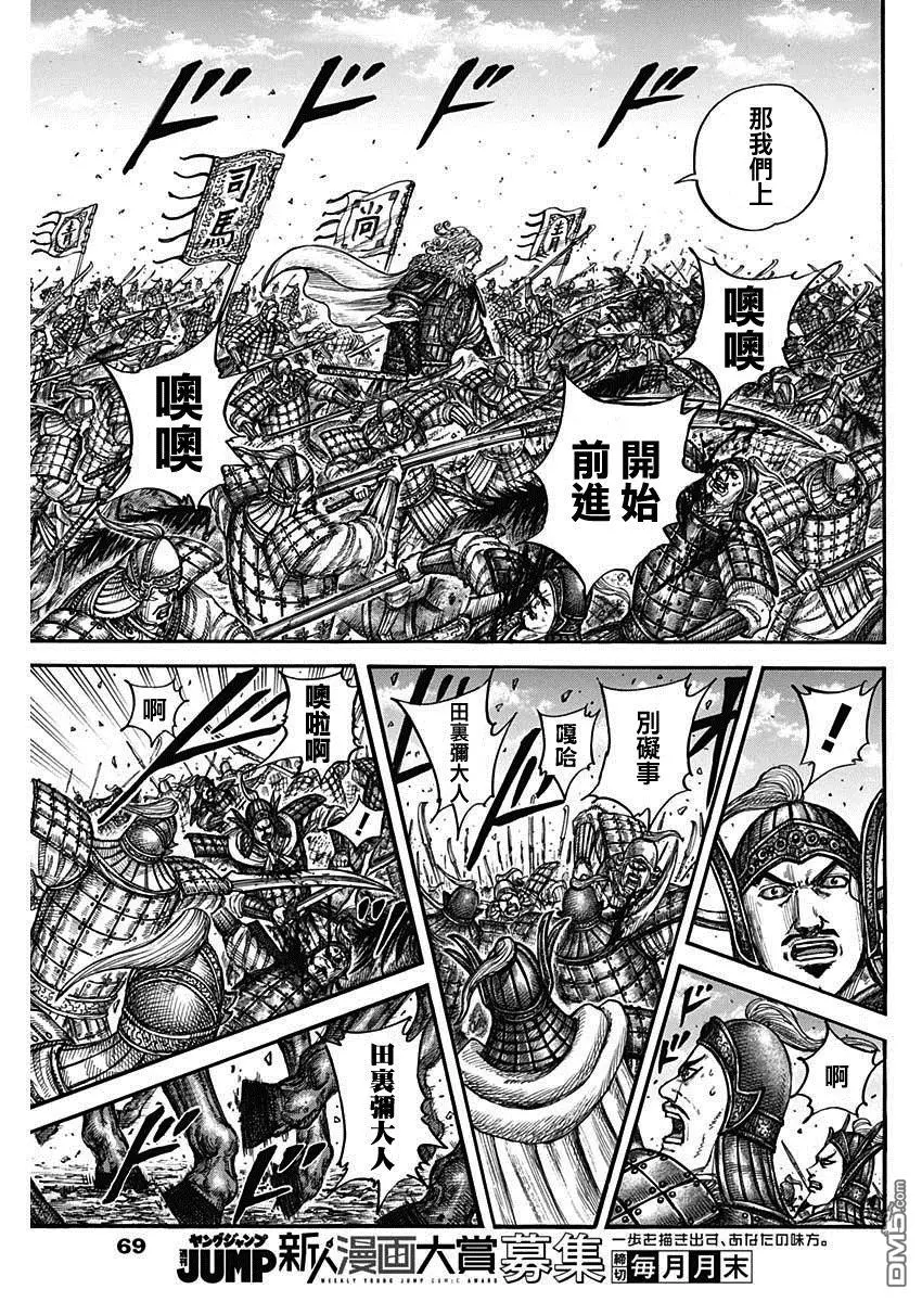 第782话 第13页