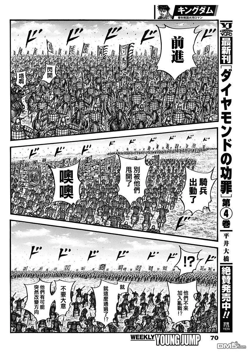 第782话 第14页