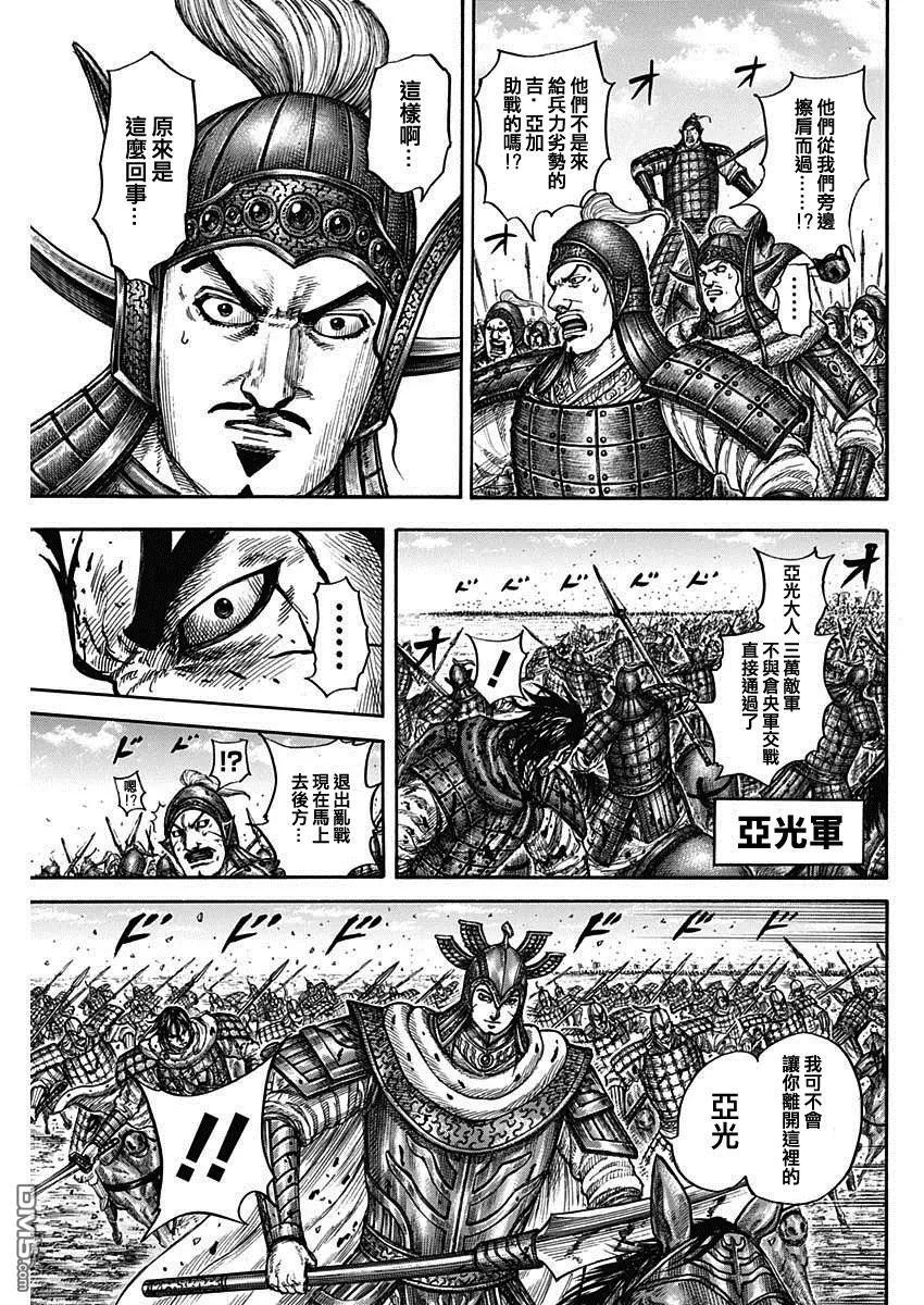 第782话 第15页