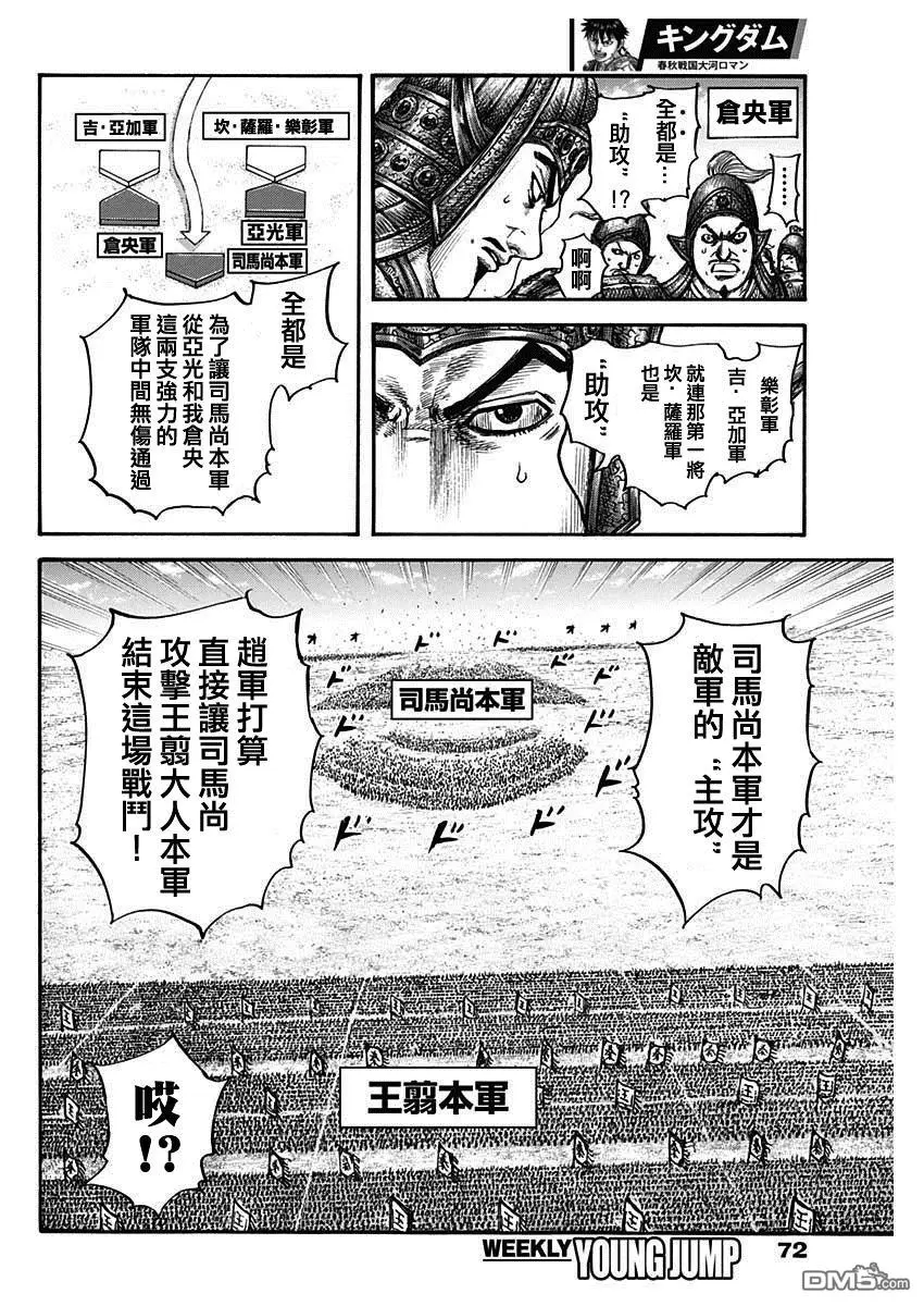 第782话 第16页