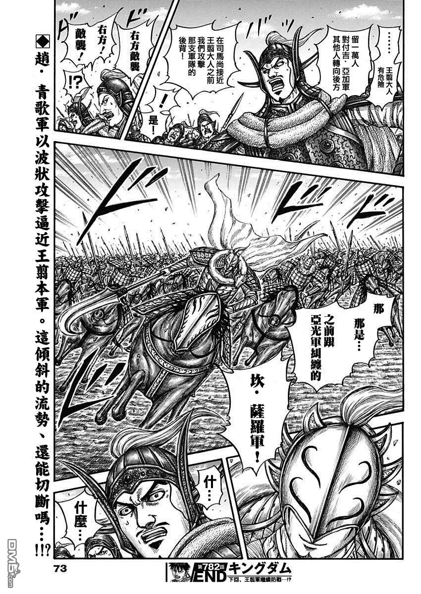 第782话 第17页