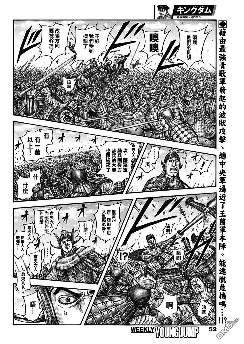第783话 第2页