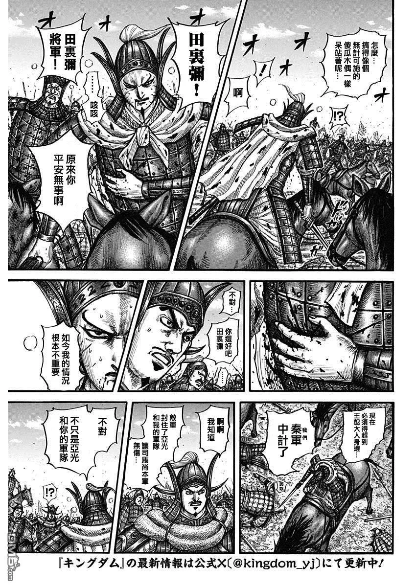 第783话 第3页