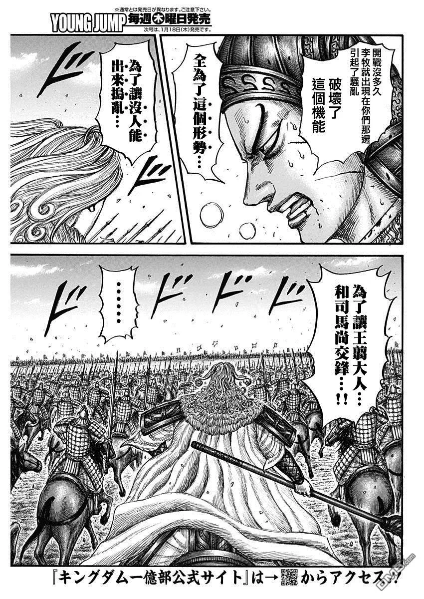 第783话 第5页