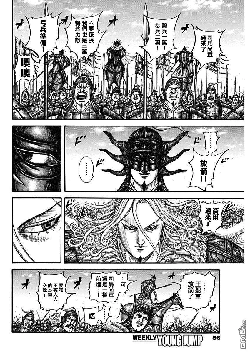 第783话 第6页