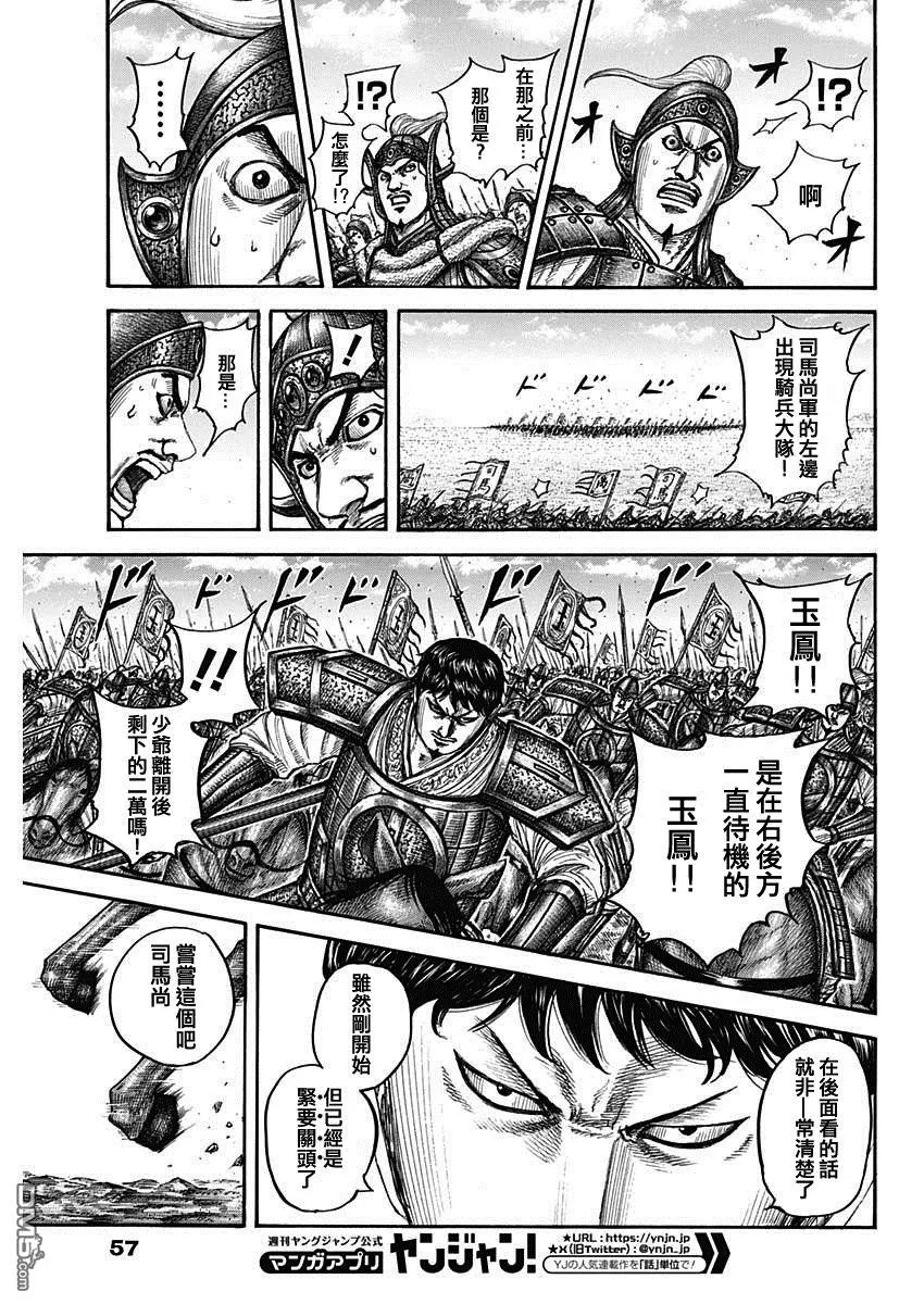第783话 第7页