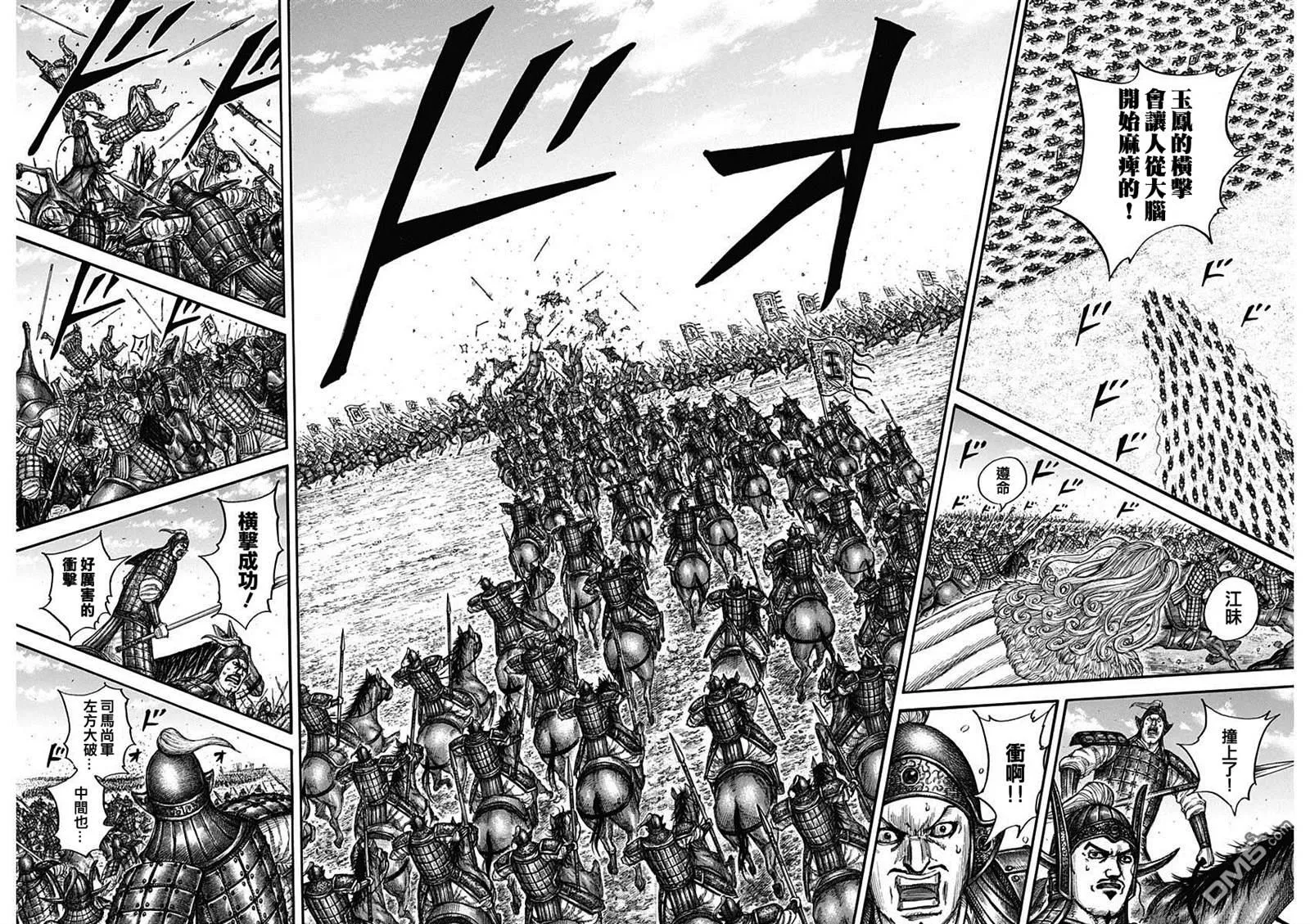 第783话 第8页
