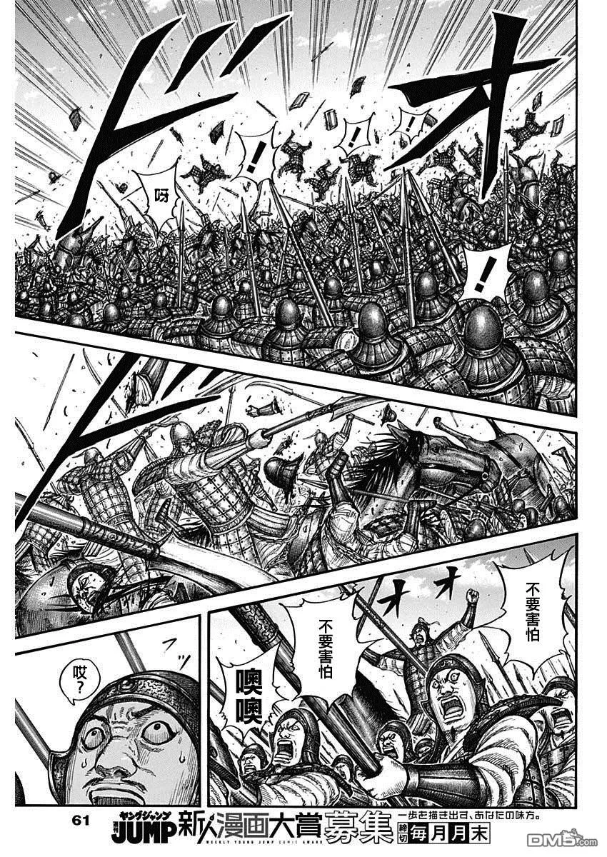 第783话 第10页