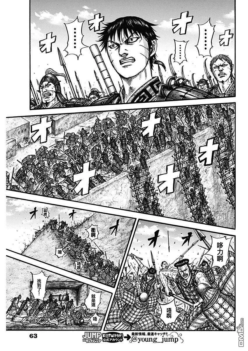 第783话 第12页