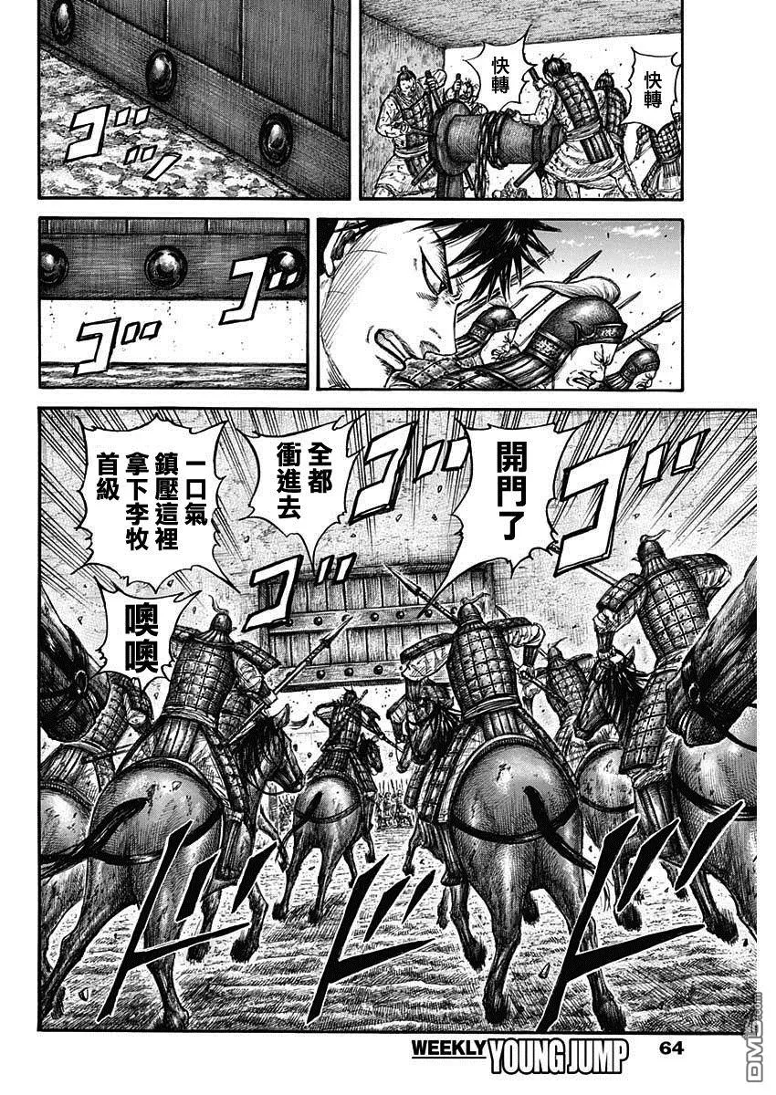 第783话 第13页