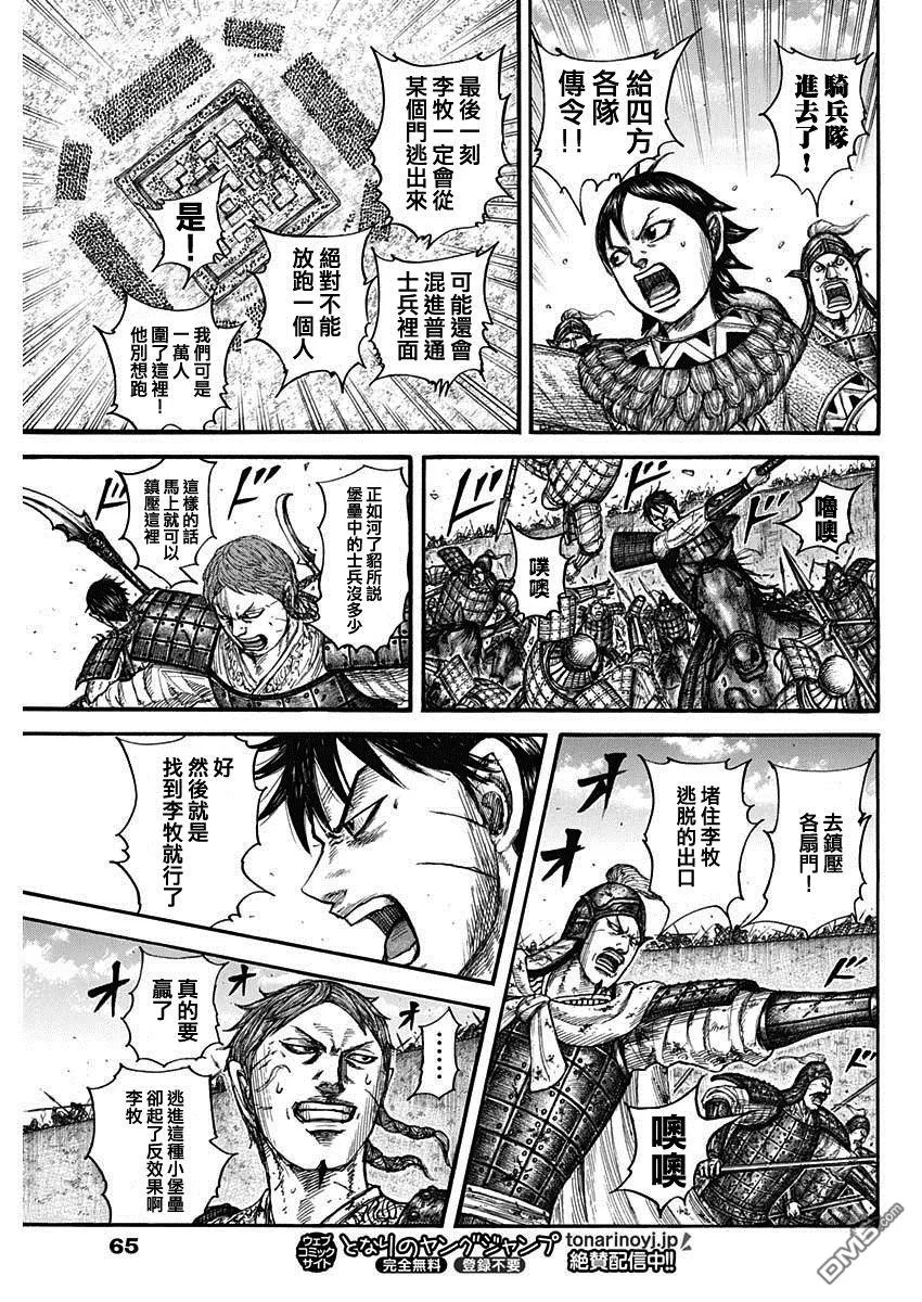 第783话 第14页
