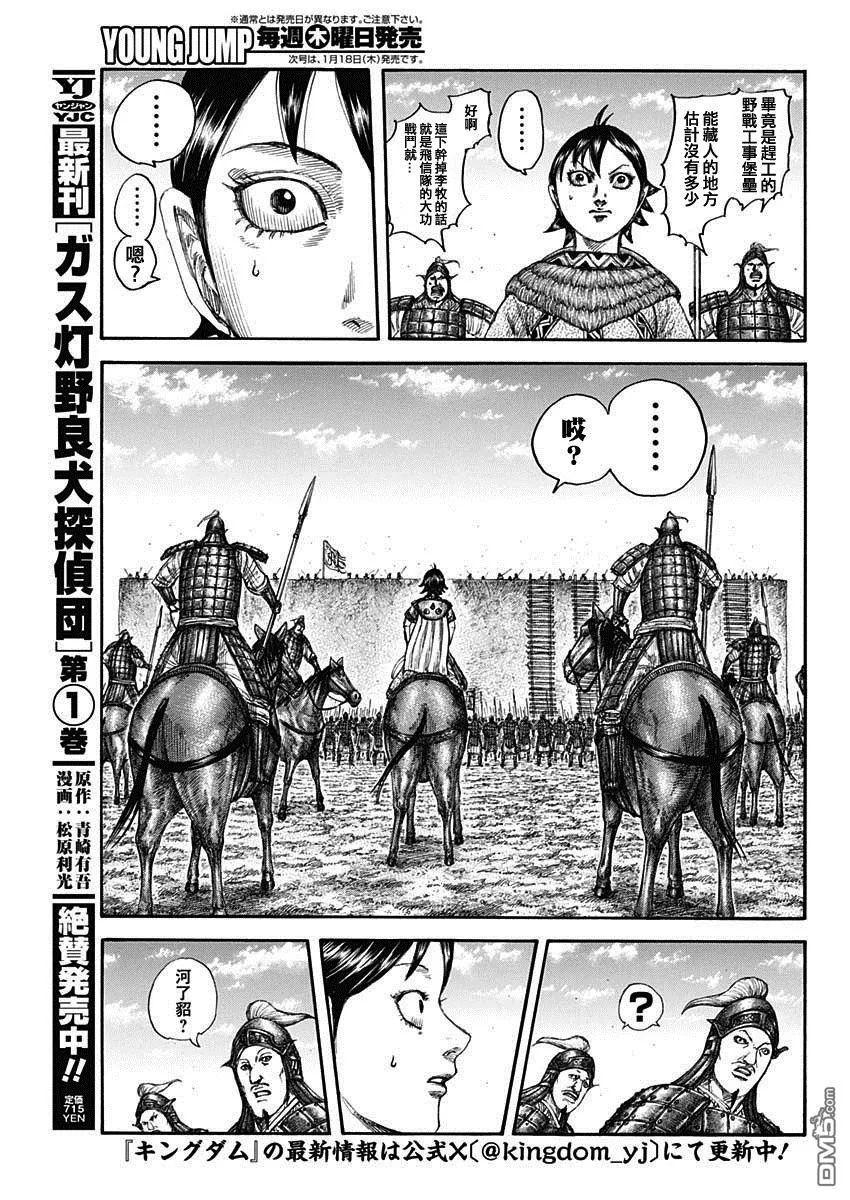 第783话 第16页