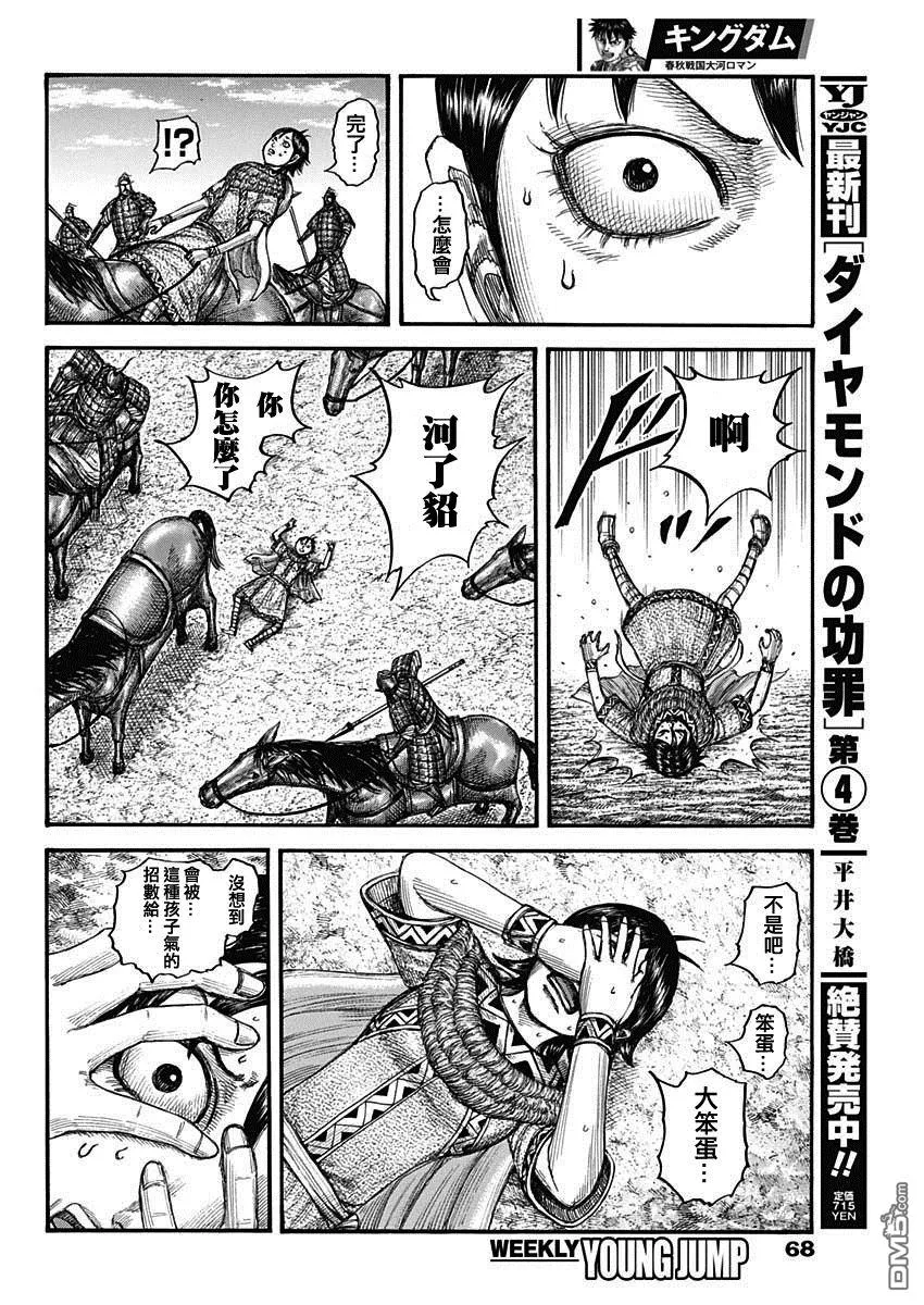 第783话 第17页
