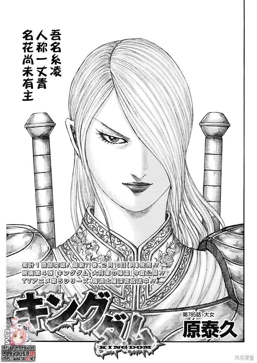 第785话 第1页