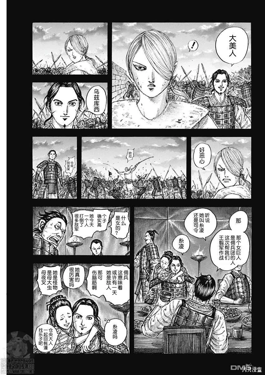第785话 第2页