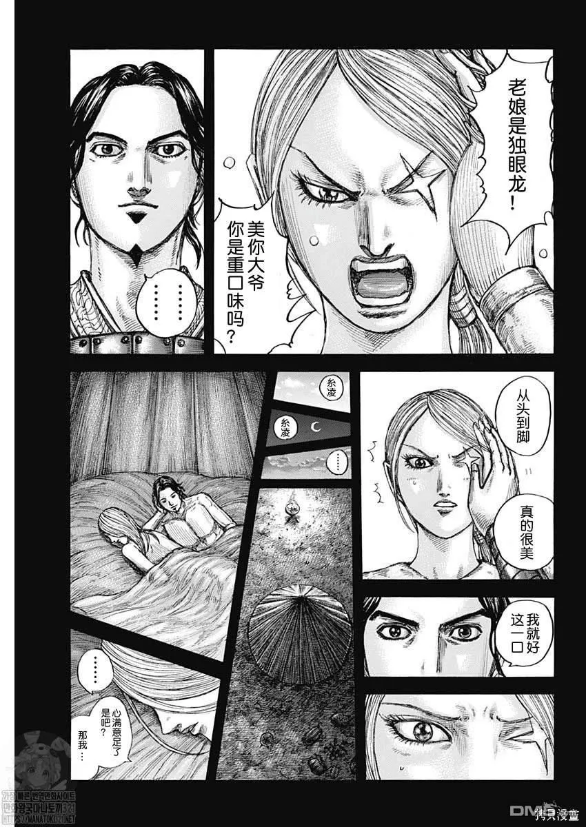 第785话 第4页