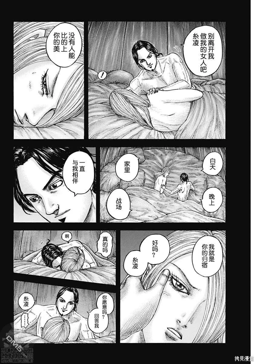 第785话 第5页