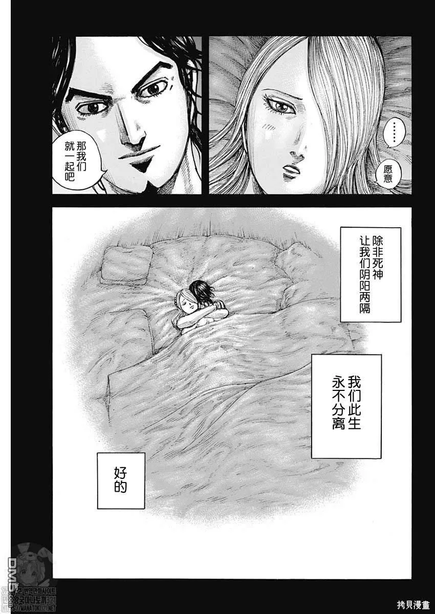 第785话 第6页