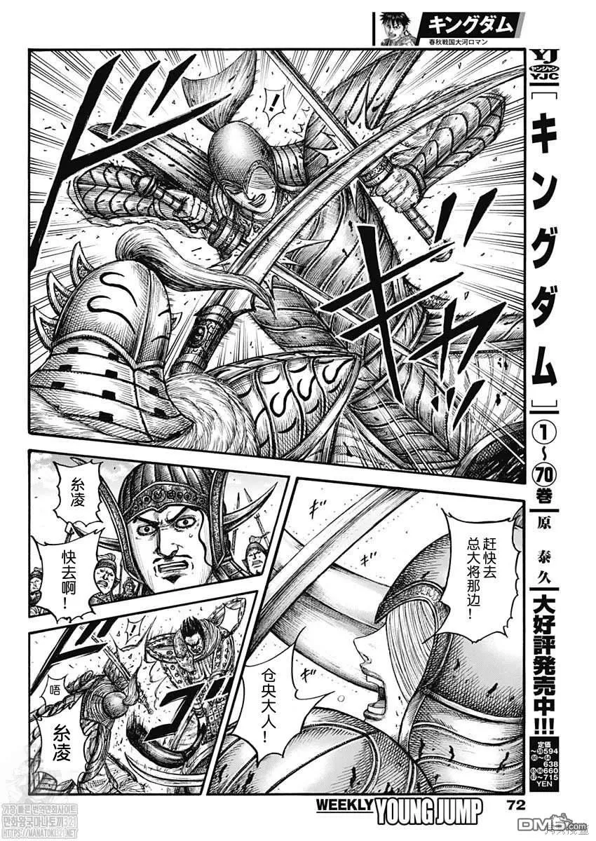 第785话 第7页