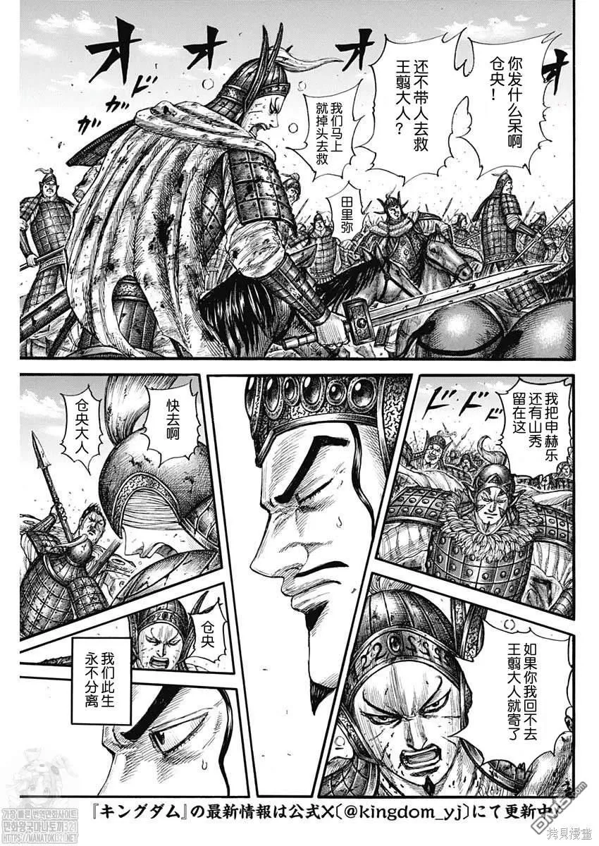 第785话 第8页