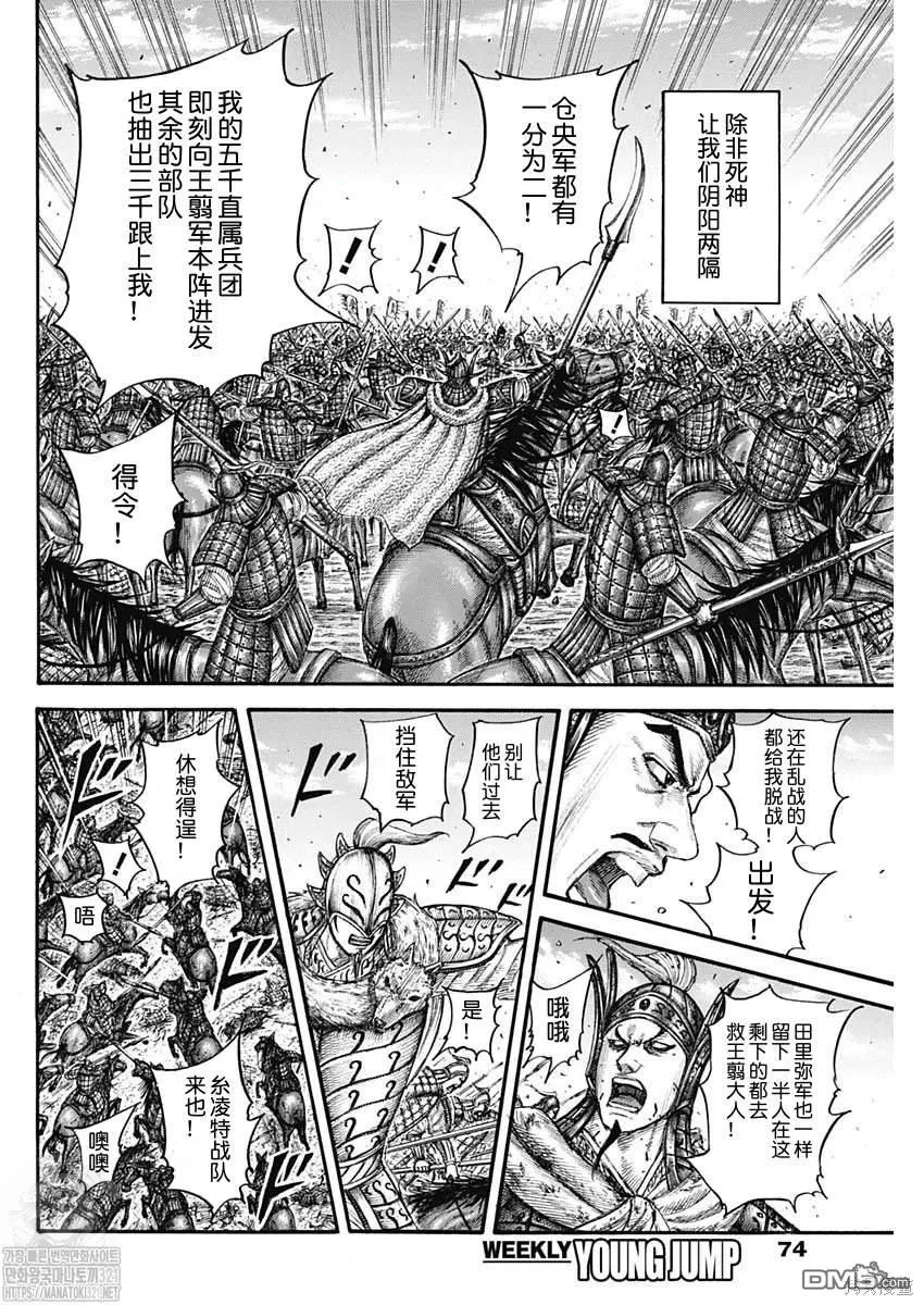 第785话 第9页