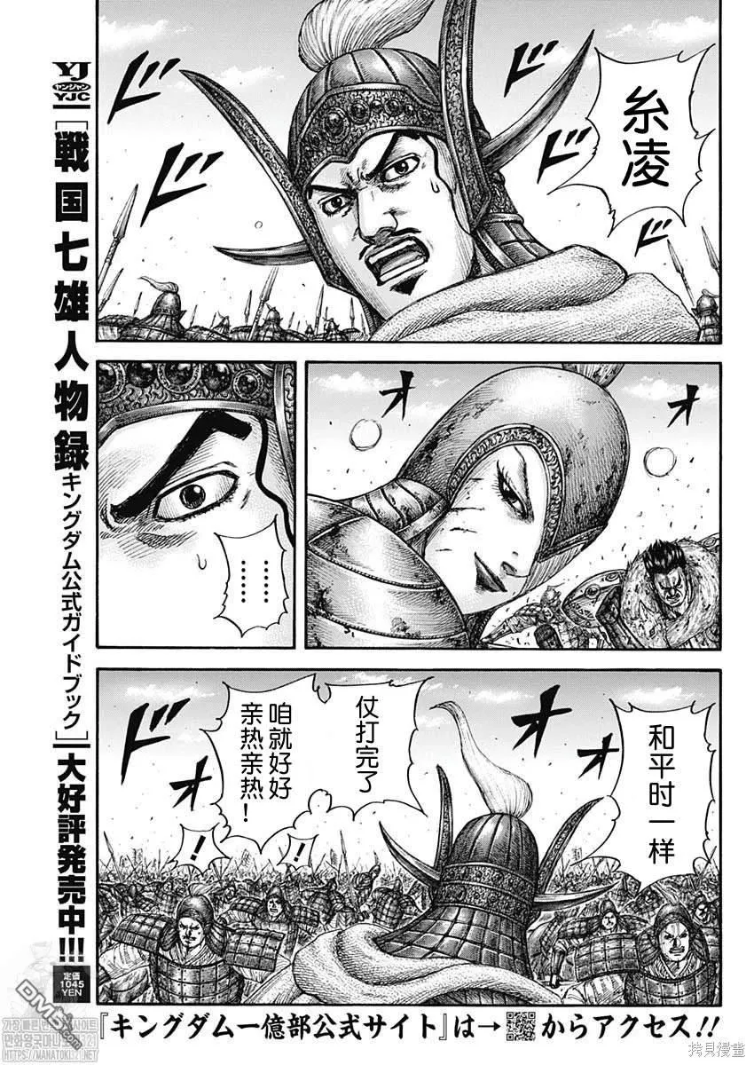 第785话 第10页