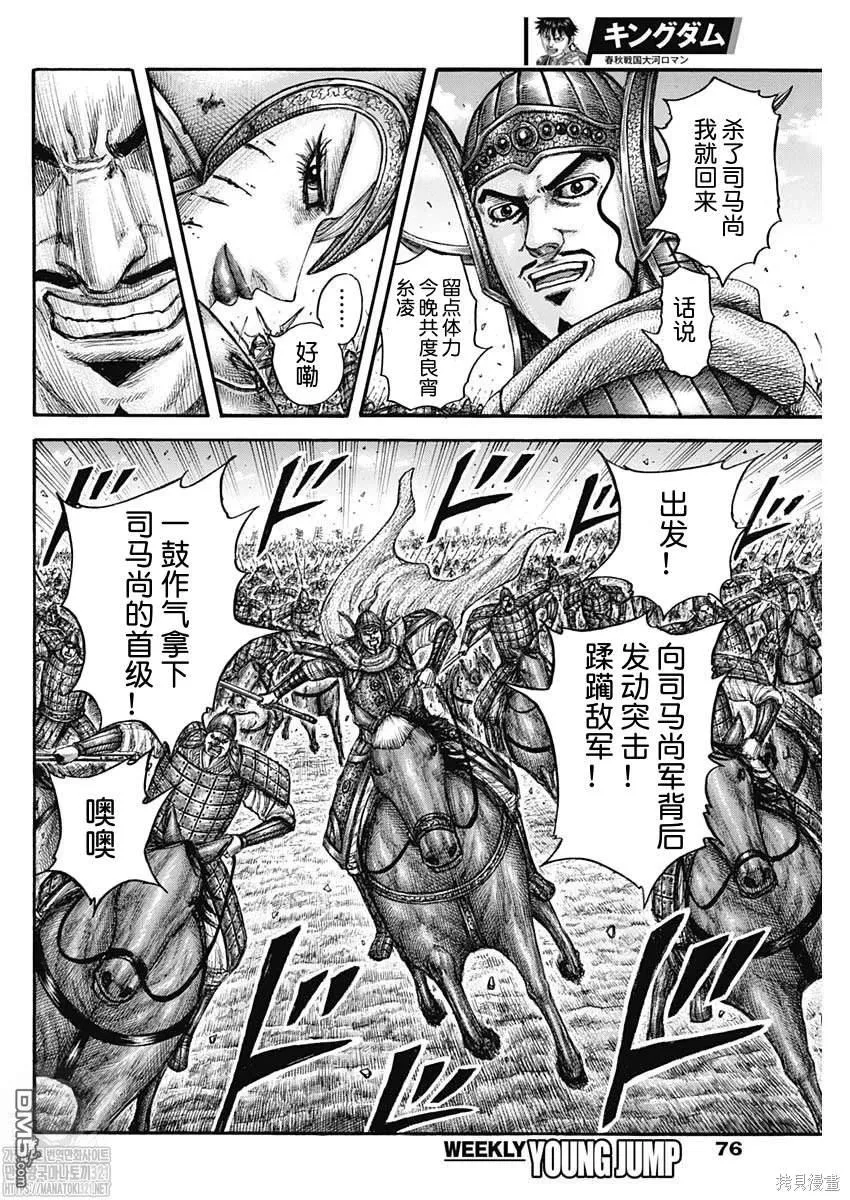 第785话 第11页
