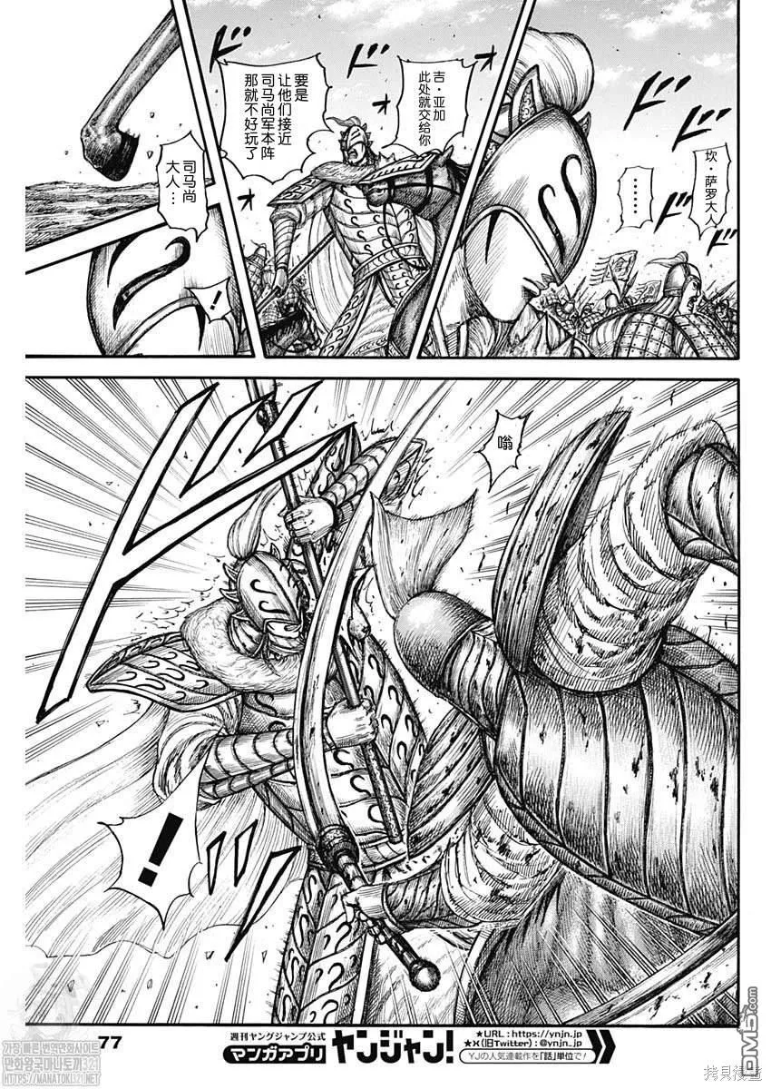 第785话 第12页