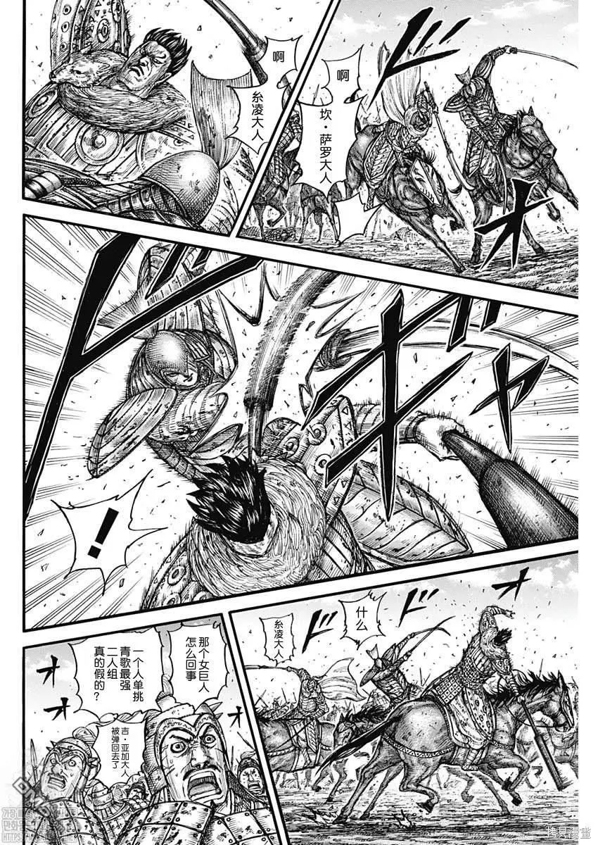 第785话 第13页