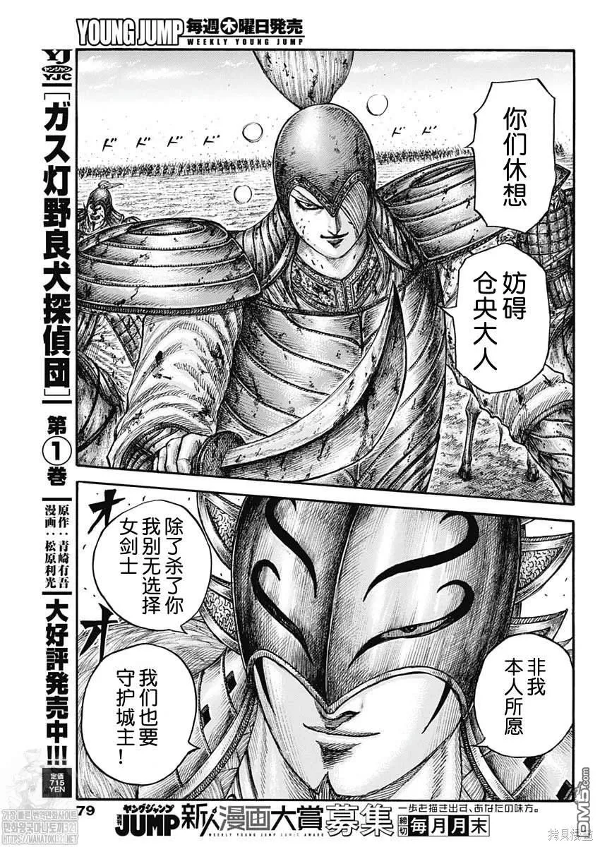 第785话 第14页