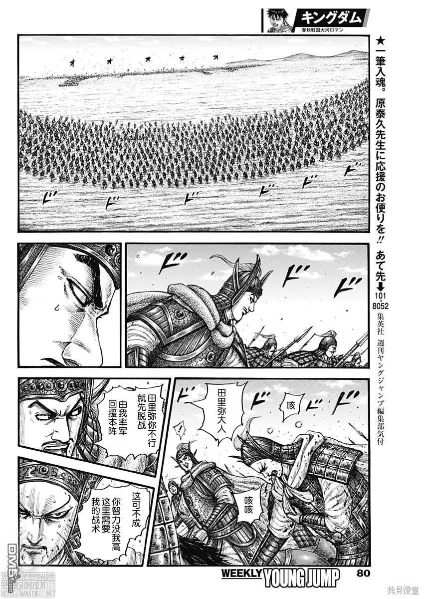第785话 第15页
