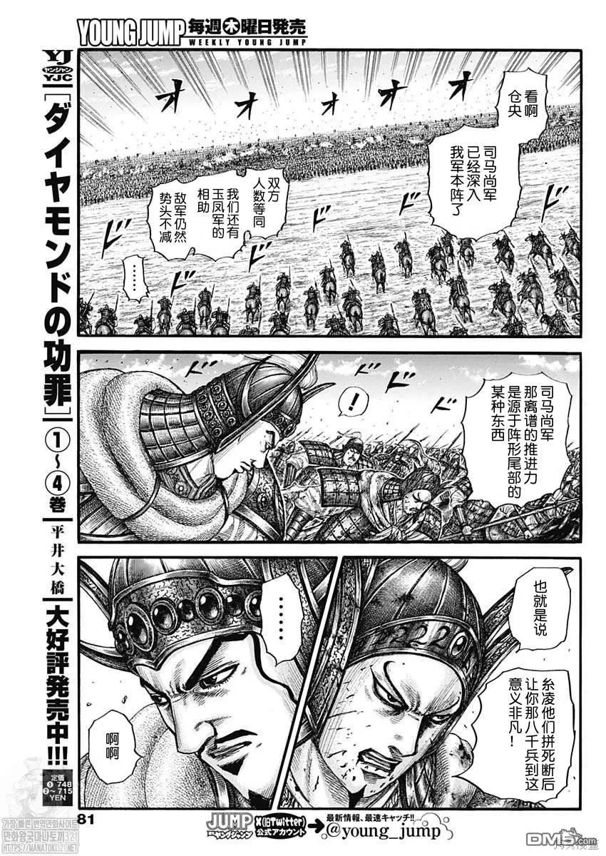 第785话 第16页