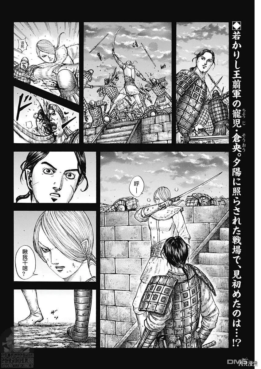 第785话 第17页