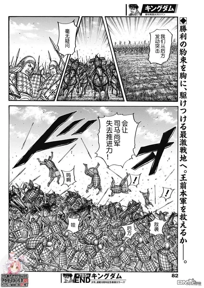 第785话 第18页