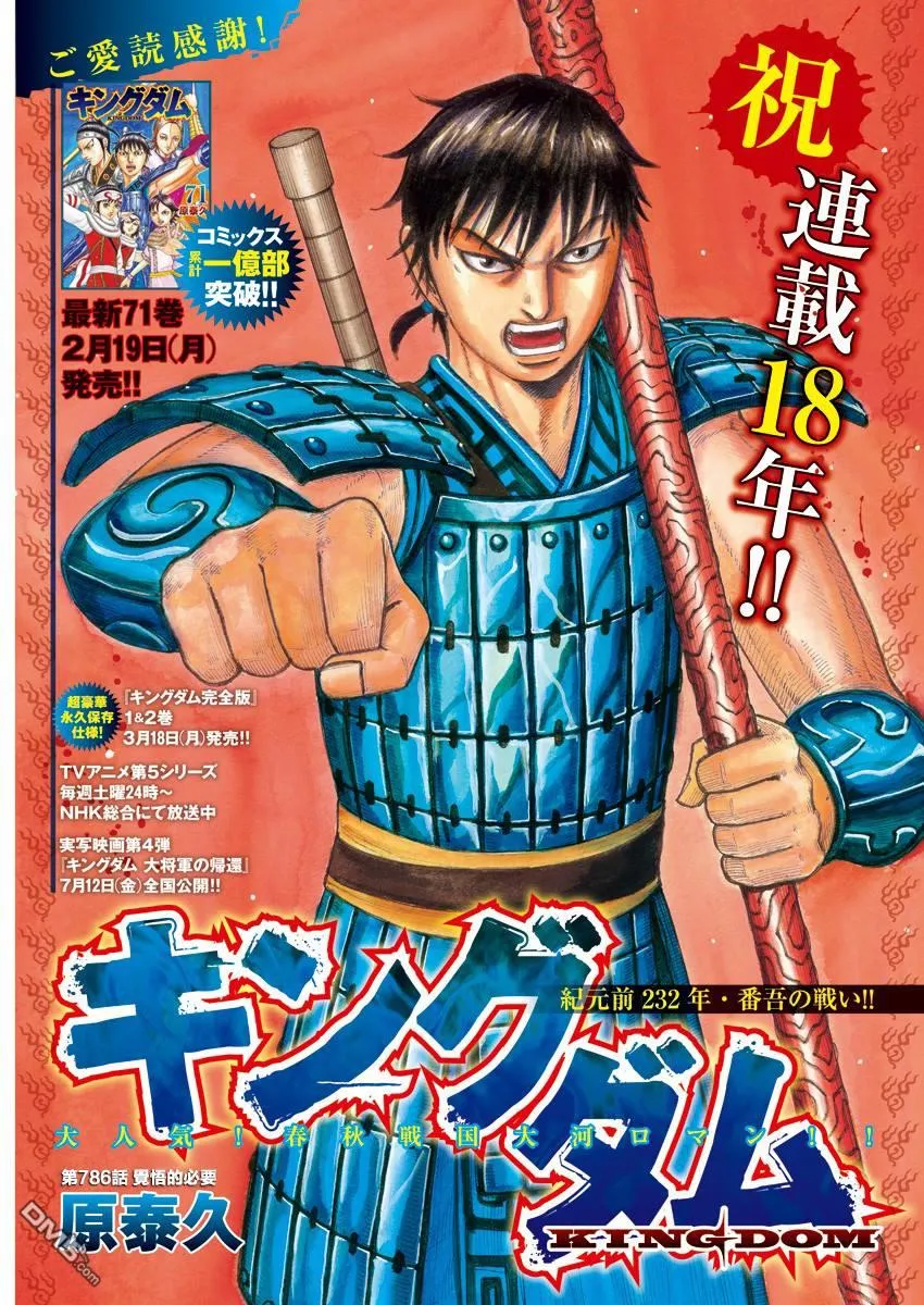 第786话 第1页