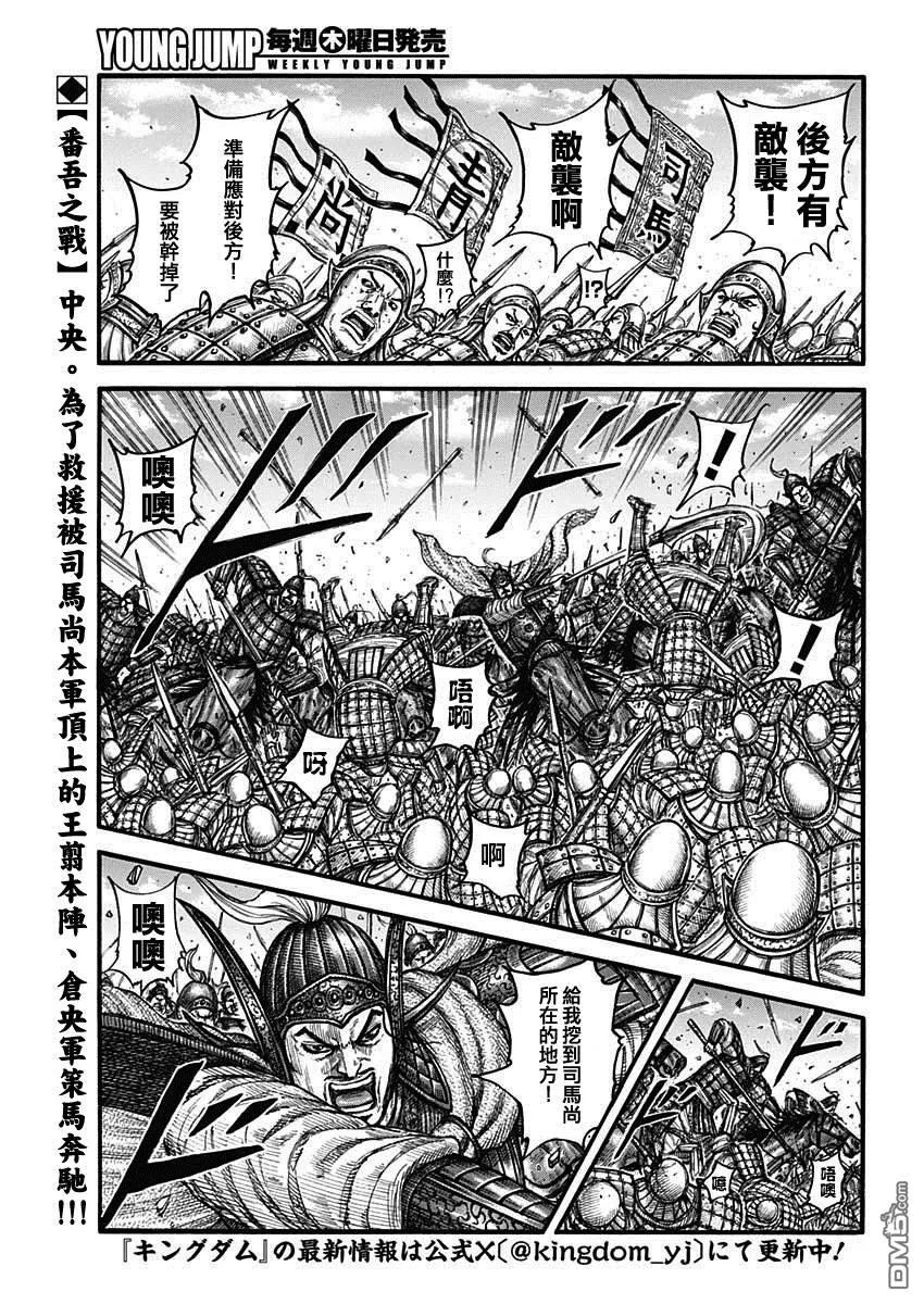 第786话 第2页