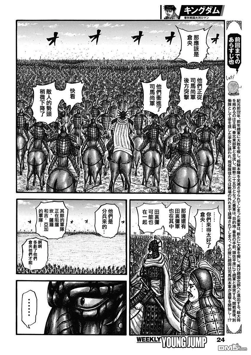 第786话 第3页