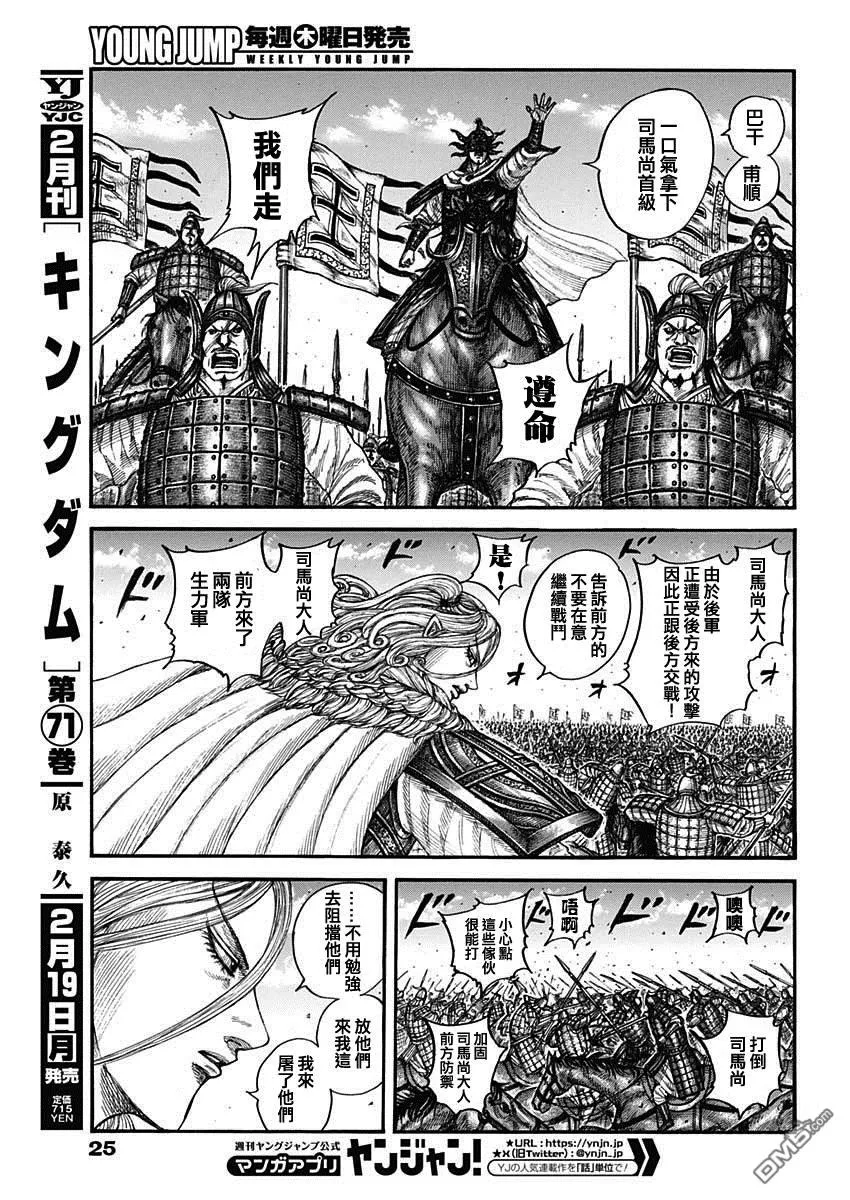 第786话 第4页