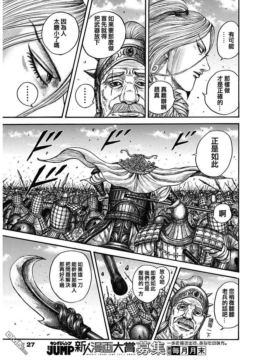 第786话 第6页