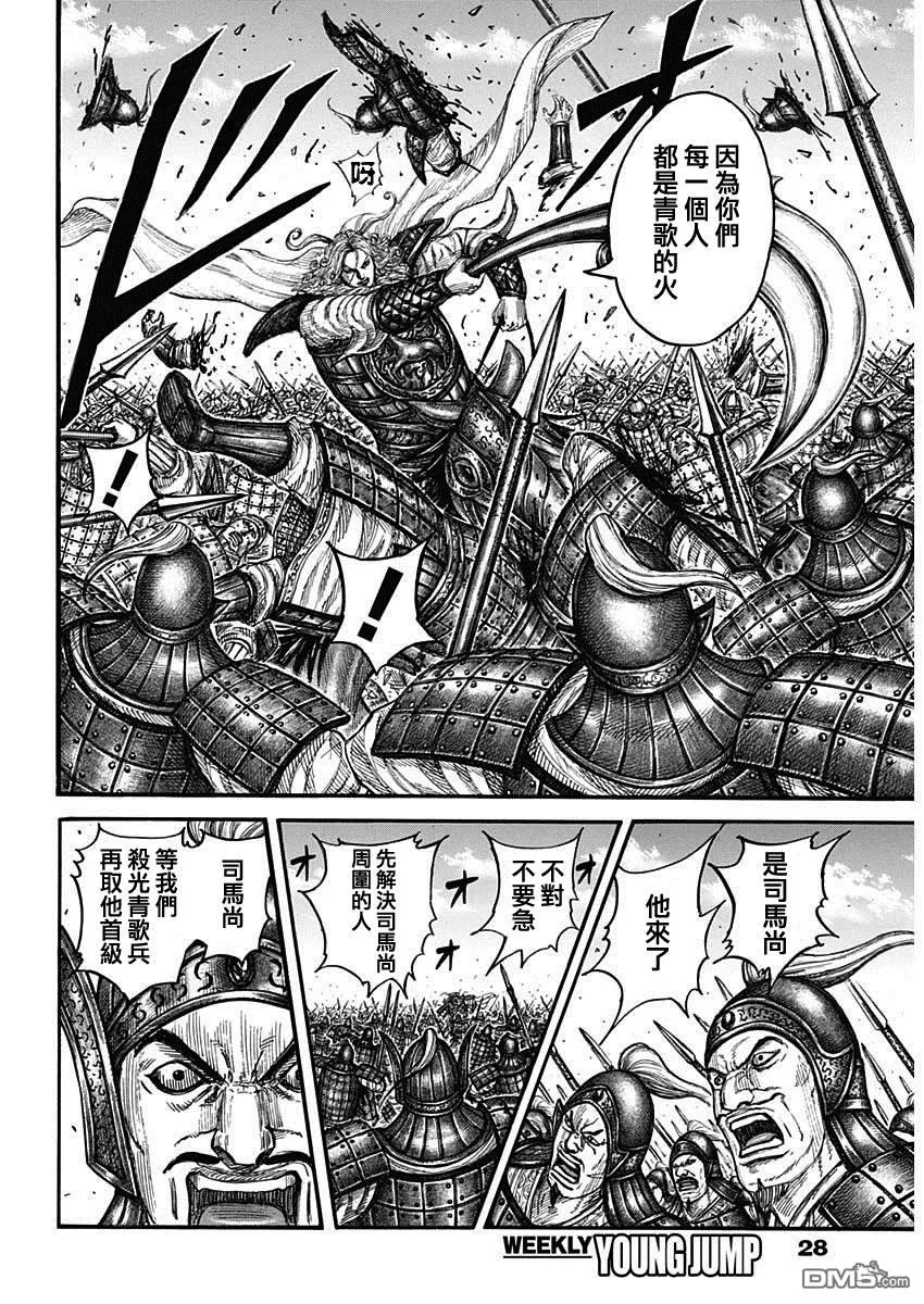 第786话 第7页